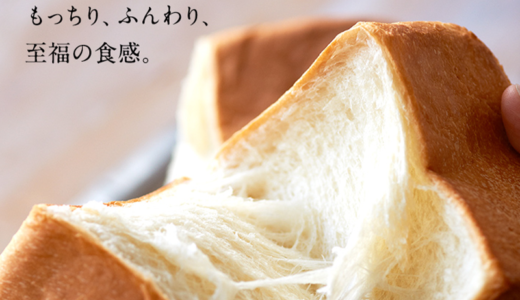 あのルタオでひっそり人気になってる北海道生クリーム食パン！評判や口コミは？